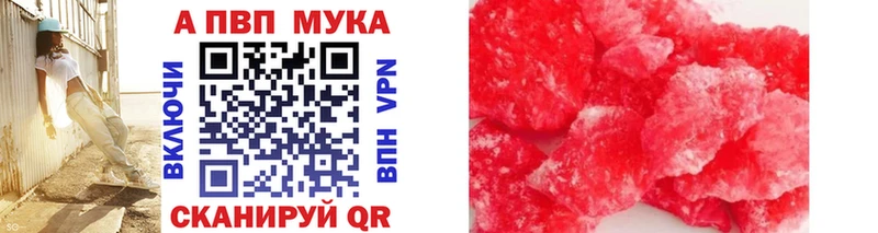 APVP крисы CK Купить где Курильск