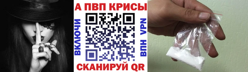 Alpha PVP VHQ Курильск