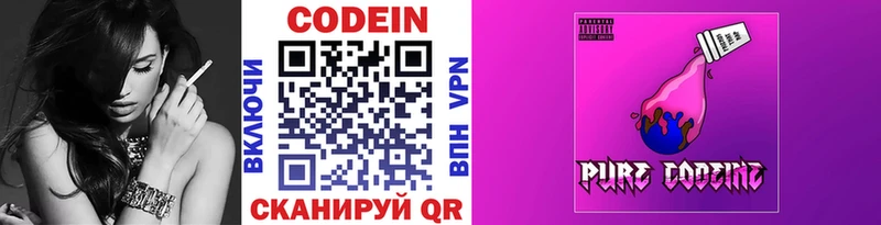Кодеиновый сироп Lean Purple Drank  Купить где  Курильск 