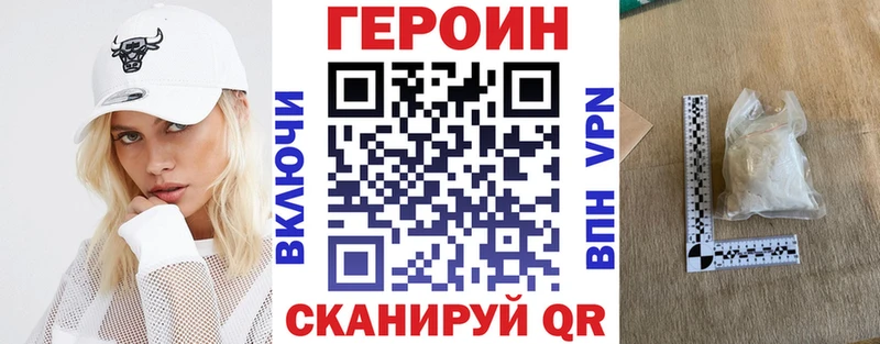 Купить закладки  Курильск  Героин белый 