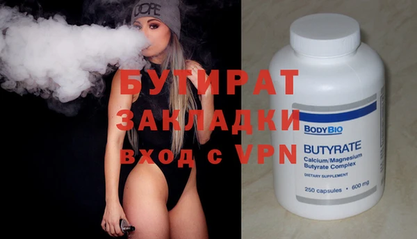 стафф Вязники