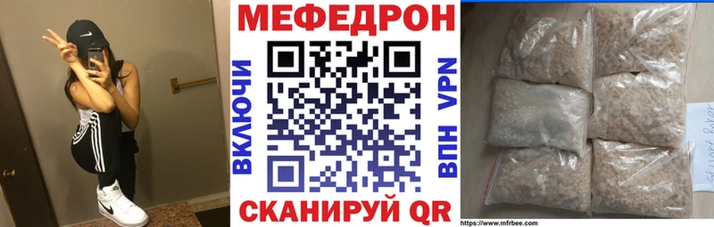 Мефедрон мука  Купить закладки  Курильск 