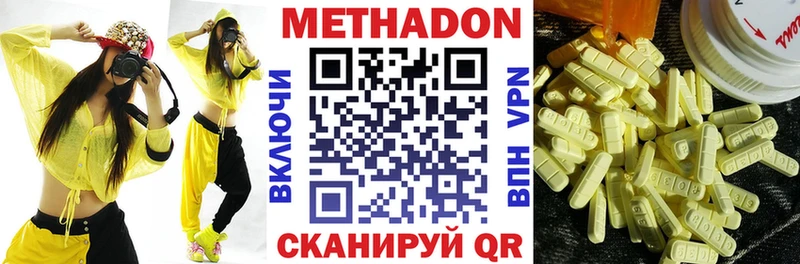 Купить закладки  Курильск  МЕТАДОН кристалл 
